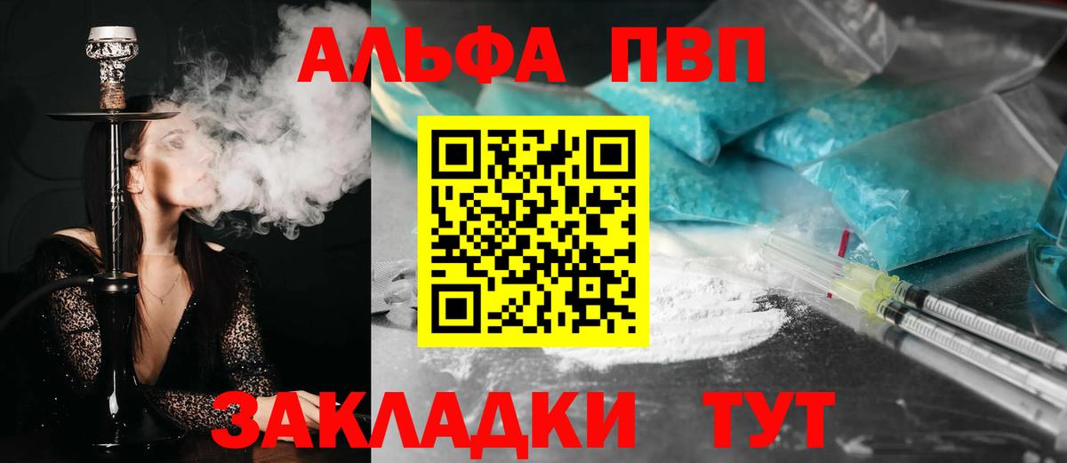 Alpha-PVP кристаллы  Вход с VPN  Северобайкальск  Alpha PVP Соль  Альфа ПВП СК КРИС 
