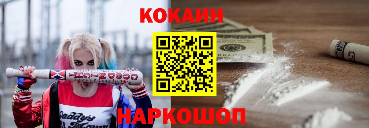 COCAIN Fish Scale  Вход с VPN  Северобайкальск  КОКАИН Columbia 