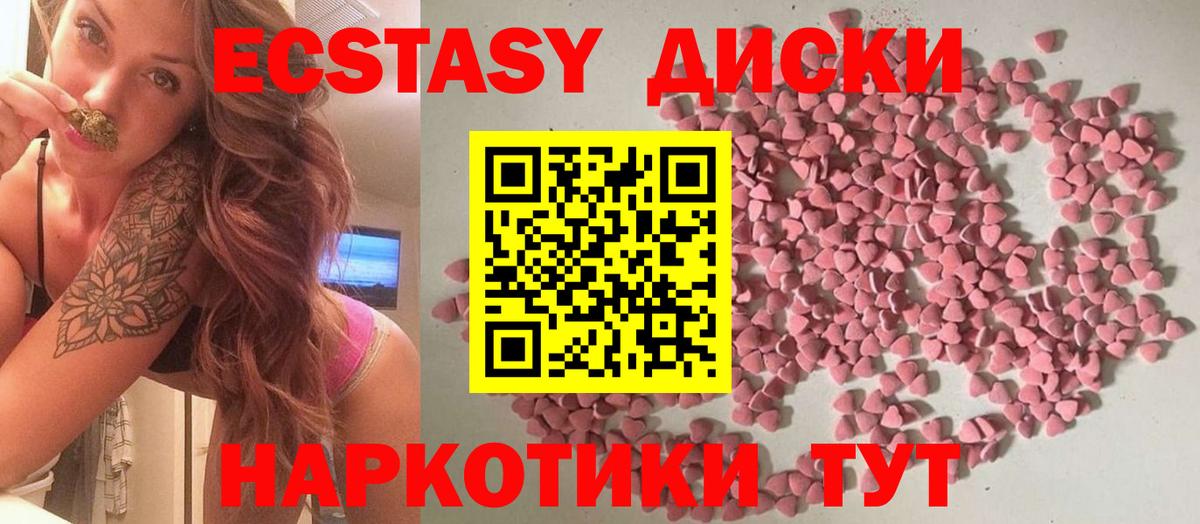 Северобайкальск  ЭКСТАЗИ таблы  Вход с VPN  Ecstasy  ЭКСТАЗИ DUBAI 
