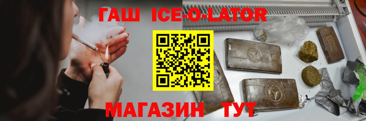 ГАШИШ VHQ  ГАШ  Гашиш 40% ТГК  Северобайкальск  Вход с VPN 