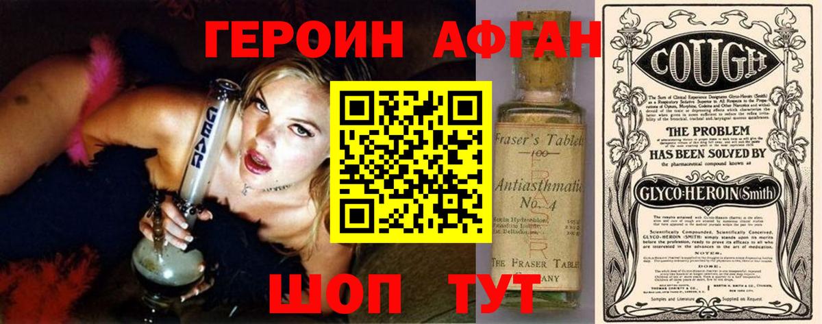 ГЕРОИН  Вход с VPN  Северобайкальск  Героин Heroin 