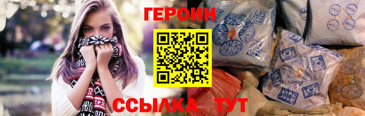 Героин гречка Северобайкальск