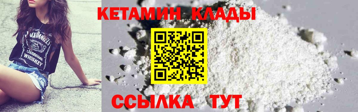 Северобайкальск  shop как зайти  мега вход  Вход с VPN  КЕТАМИН ketamine 