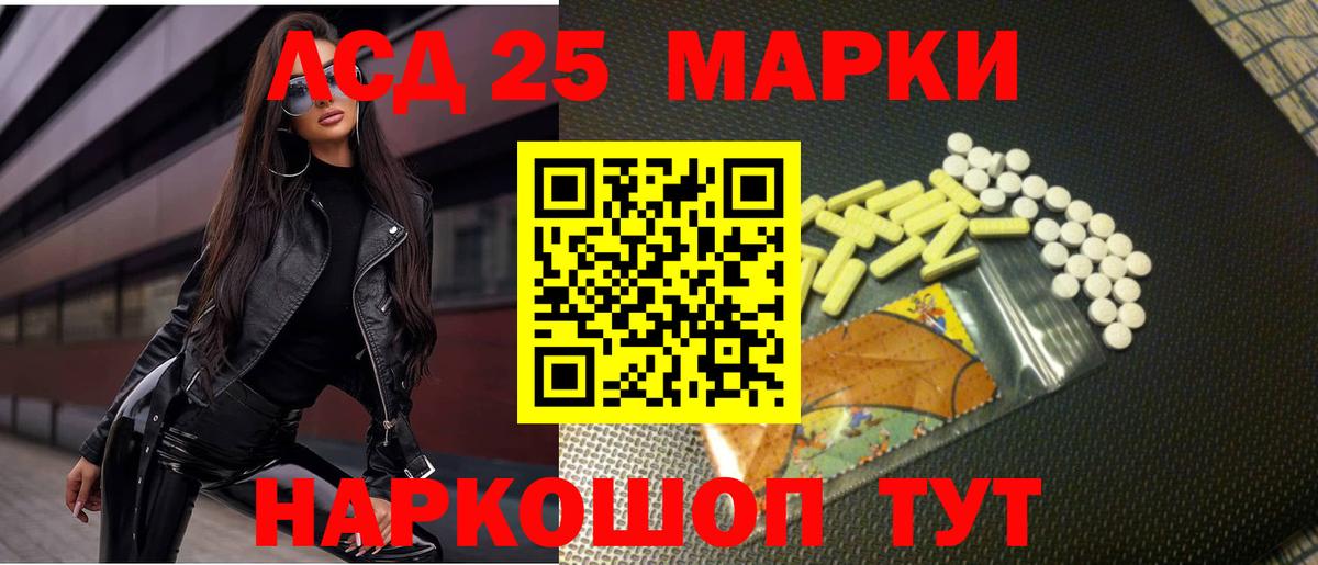 Лсд 25 экстази кислота Северобайкальск