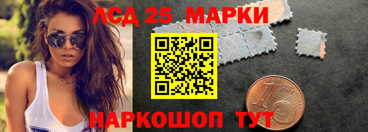 LSD-25 экстази ecstasy  Лсд 25 экстази кислота  Северобайкальск  Вход с VPN 