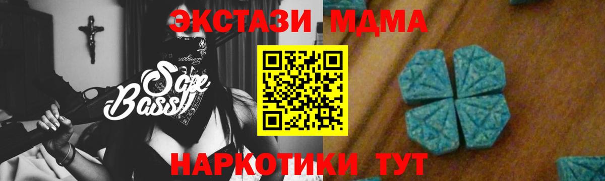МДМА crystal  MDMA кристаллы  Северобайкальск  Вход с VPN 