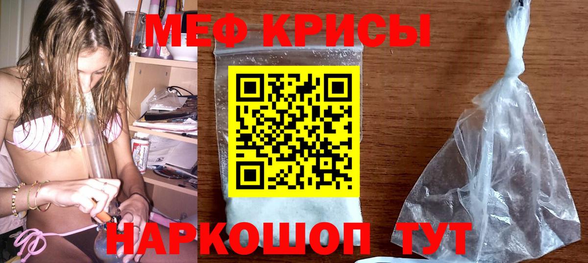 МЯУ-МЯУ мяу мяу  Вход с VPN  Меф  Северобайкальск  Мефедрон 