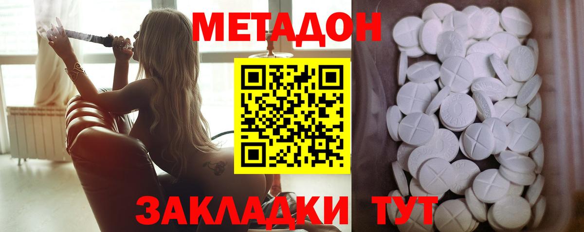 МЕТАДОН мёд  Метадон мёд  Северобайкальск  Вход с VPN 