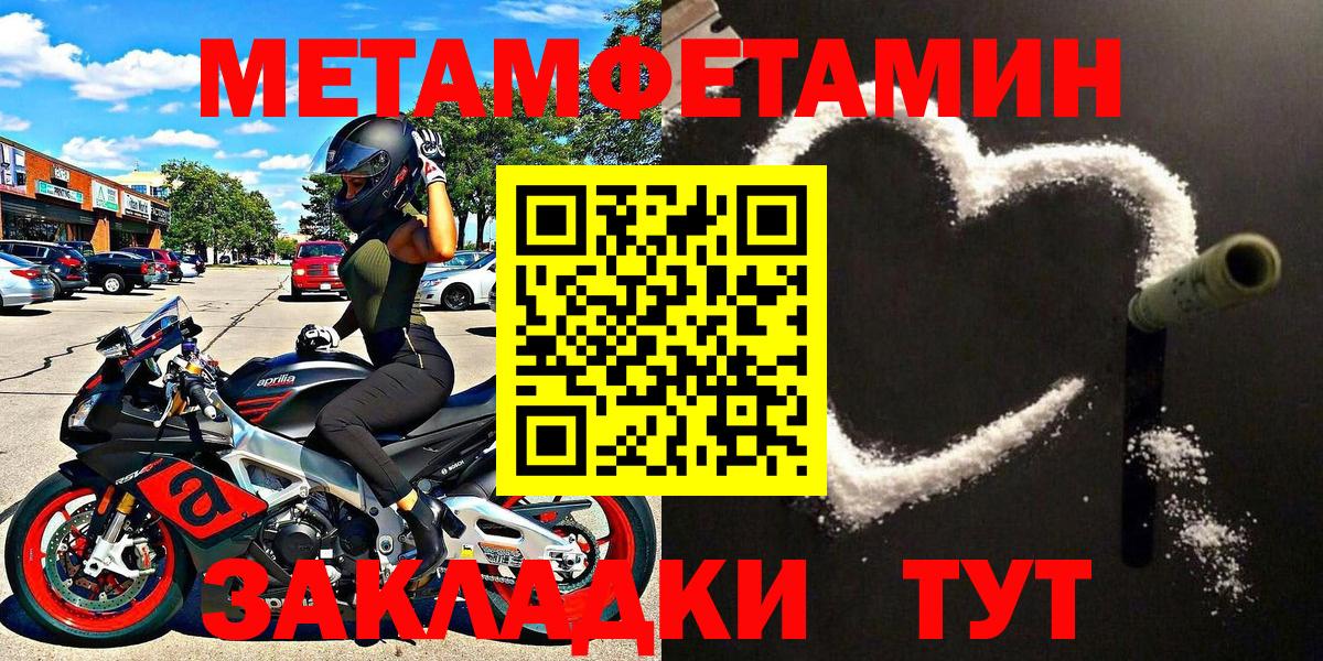 МЕТАМФЕТАМИН винт  Вход с VPN  Северобайкальск  МЕТАМФЕТАМИН винт 