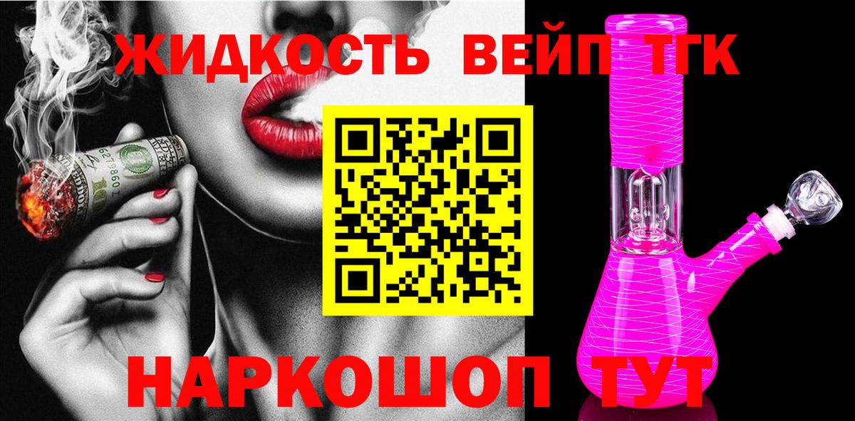 Дистиллят ТГК гашишное масло  Вход с VPN  Северобайкальск 